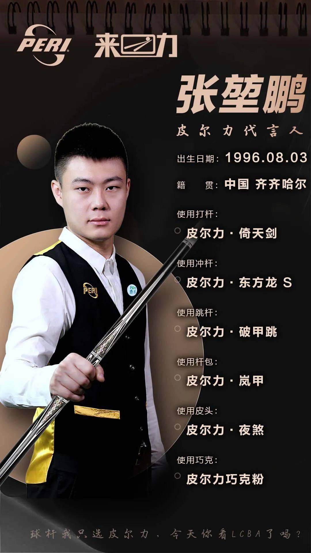 的比赛风格 的比赛风格