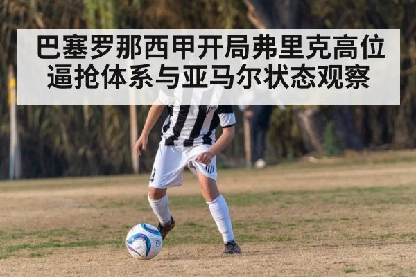 young soccer player dribbling